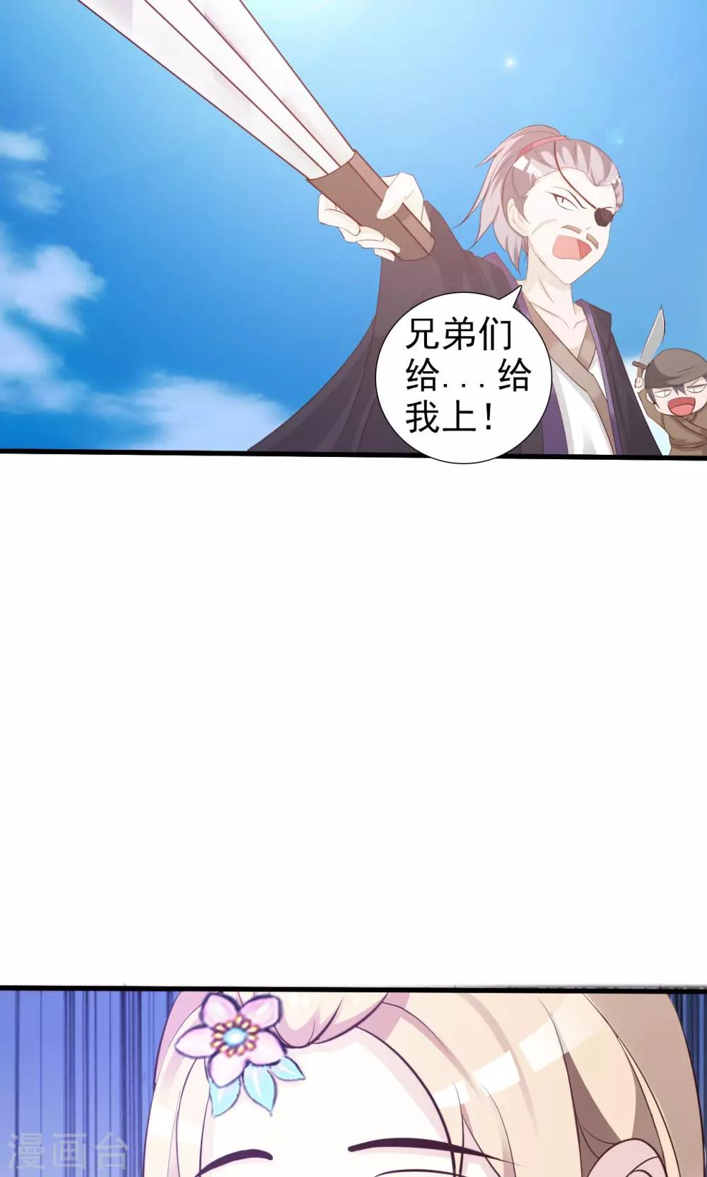 第2话 谋划出逃26