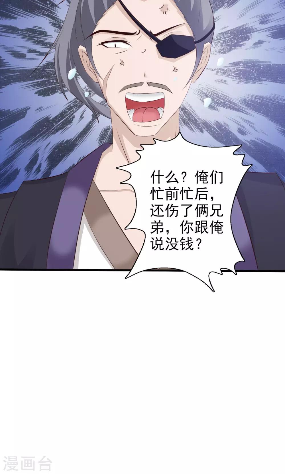 第3话 女扮男装13