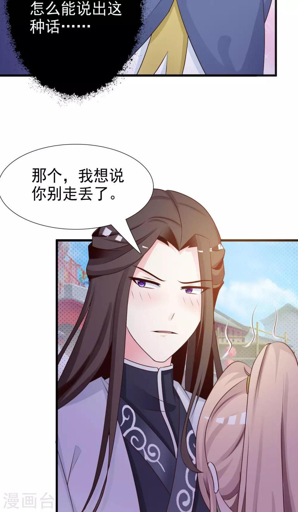 第9话 不成体统8
