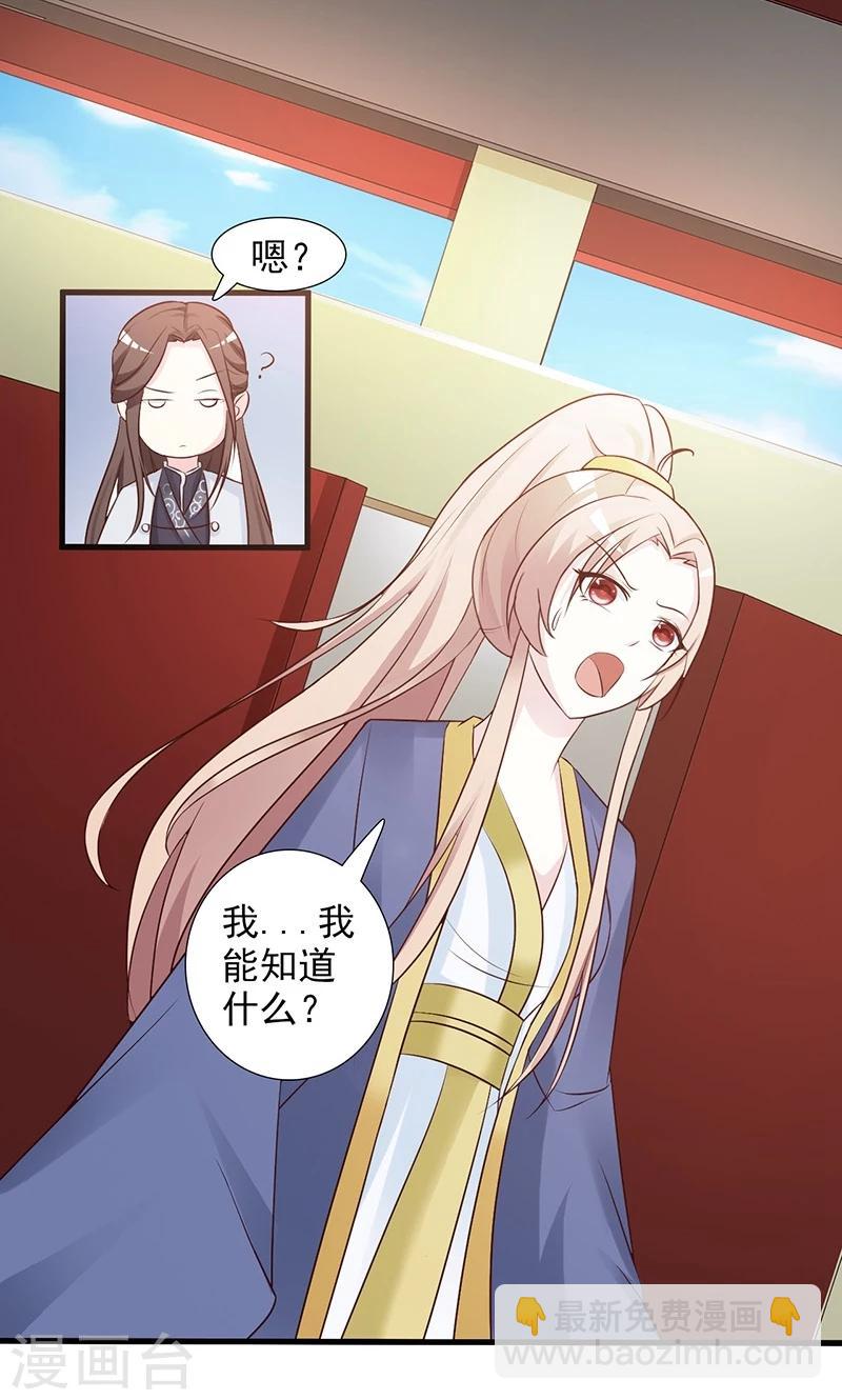 第4话 小庙遇险32