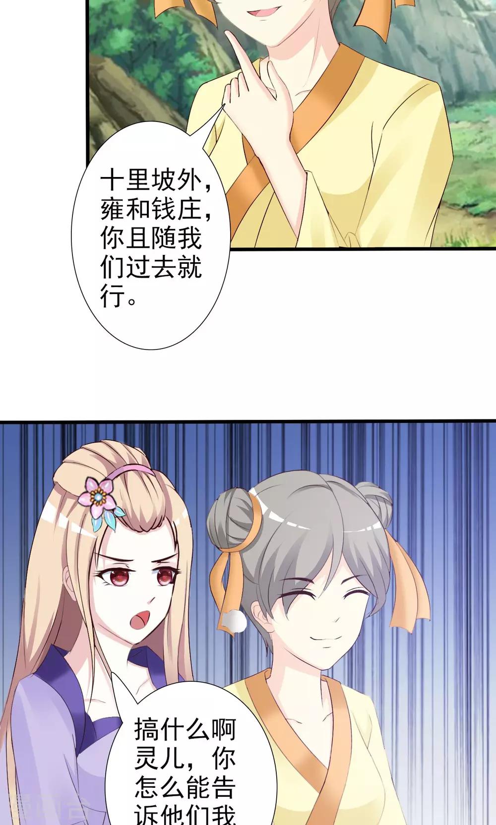 第3话 女扮男装17