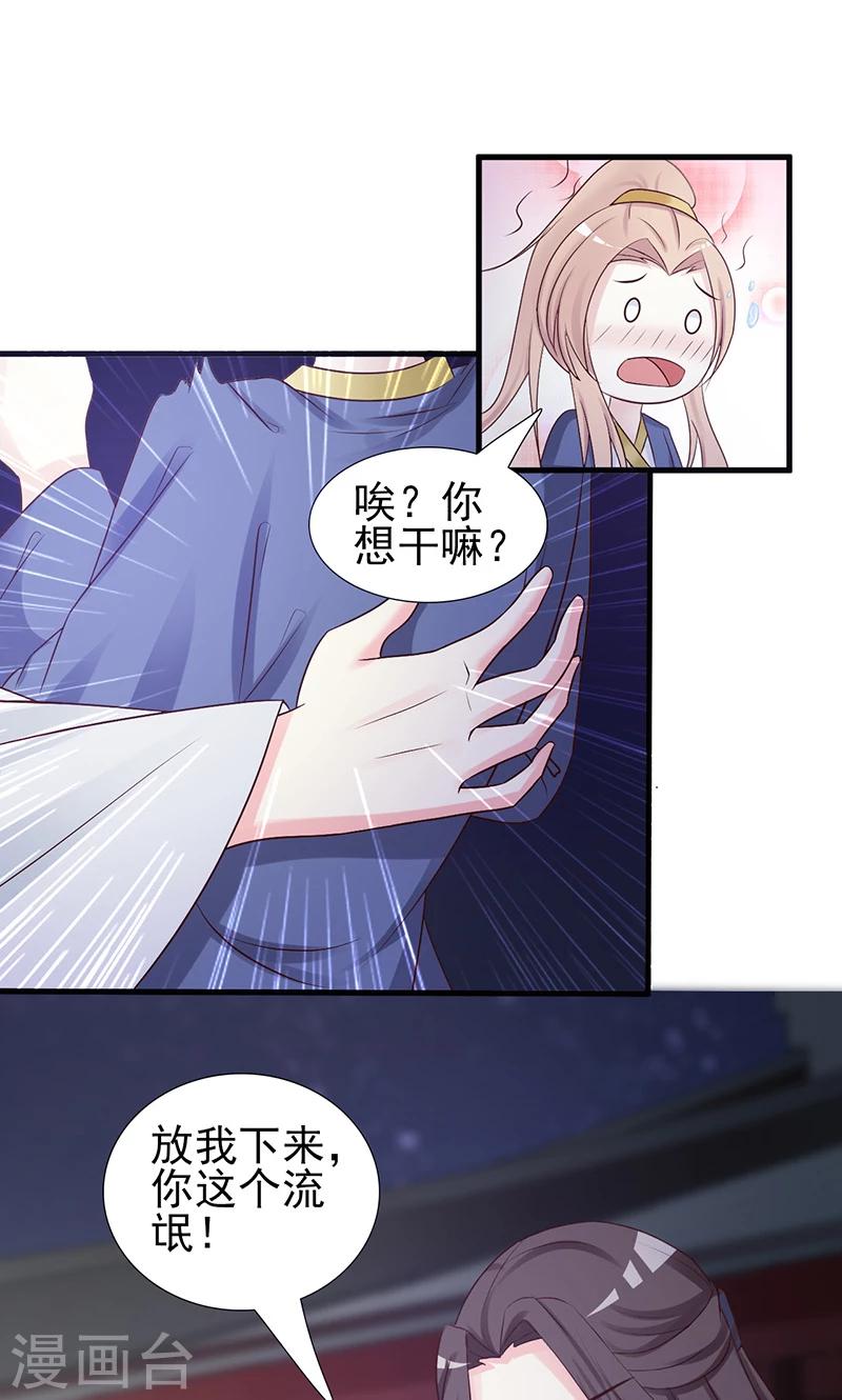第5话 又遇追杀26