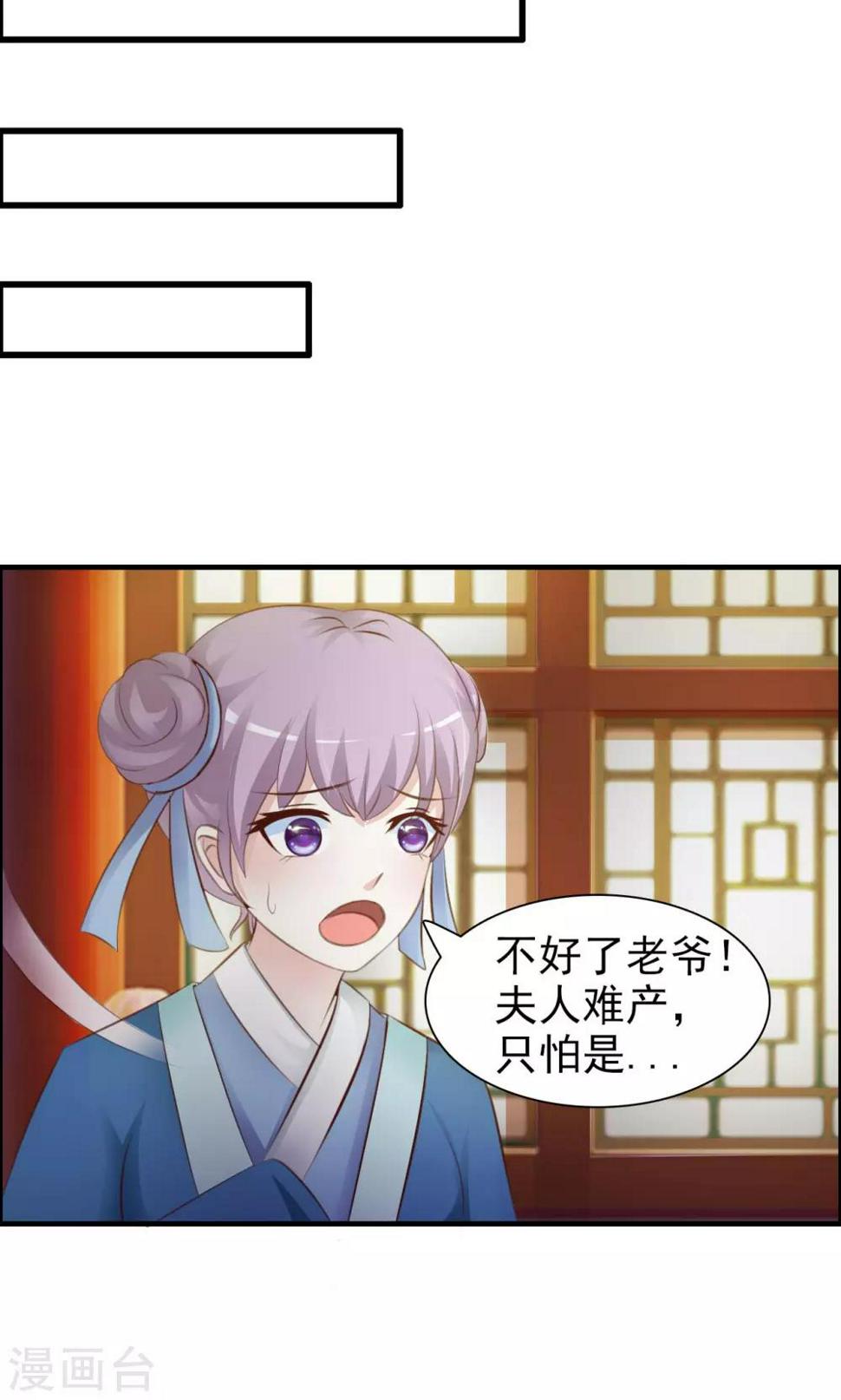 第1话 莫名穿越16
