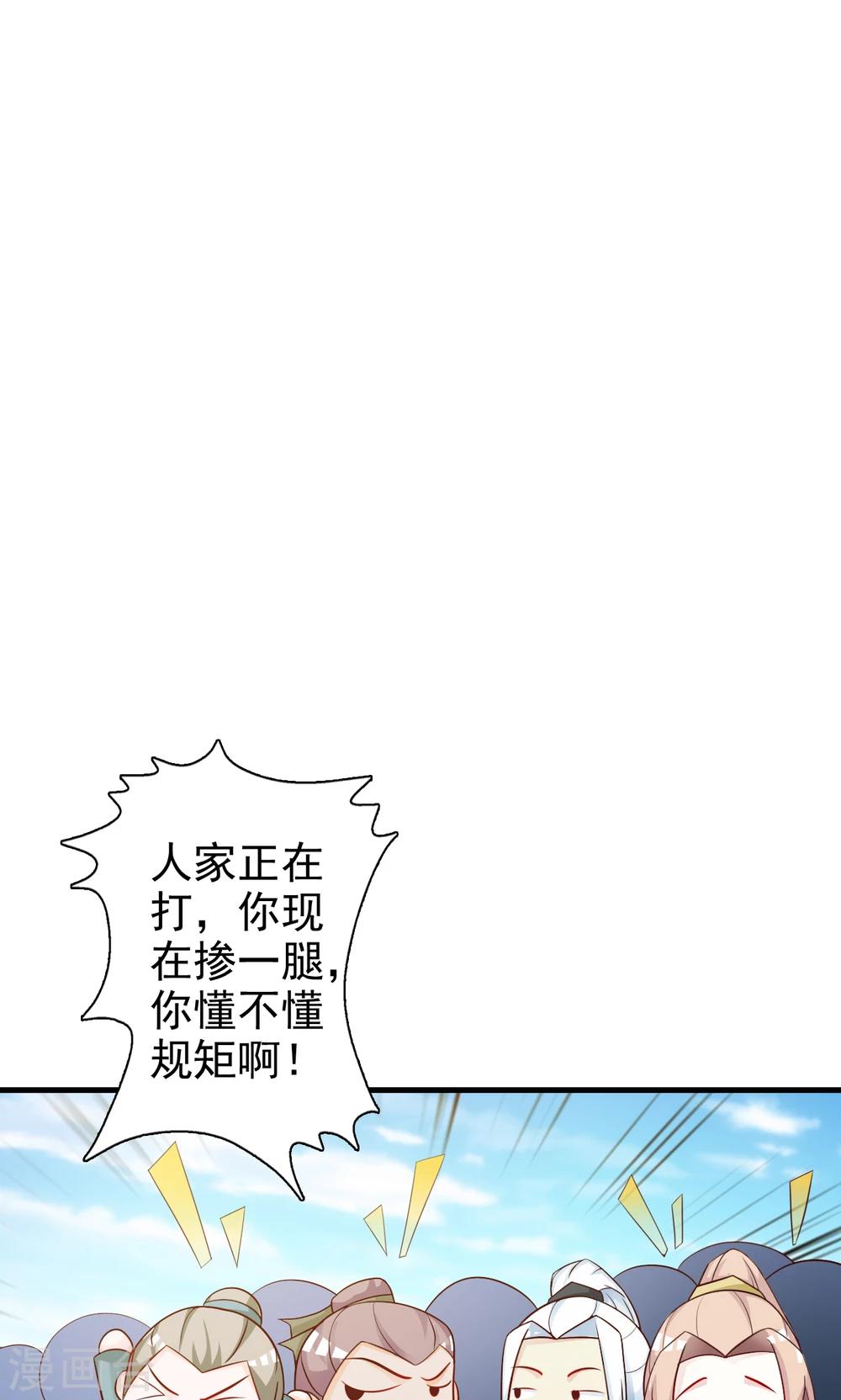 第13话 比武招亲38