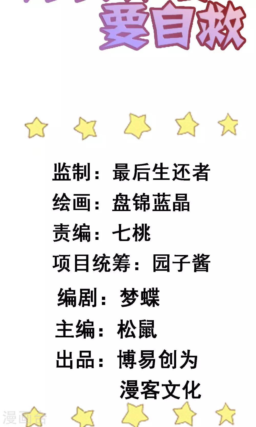 第12话 要去武林大会？1