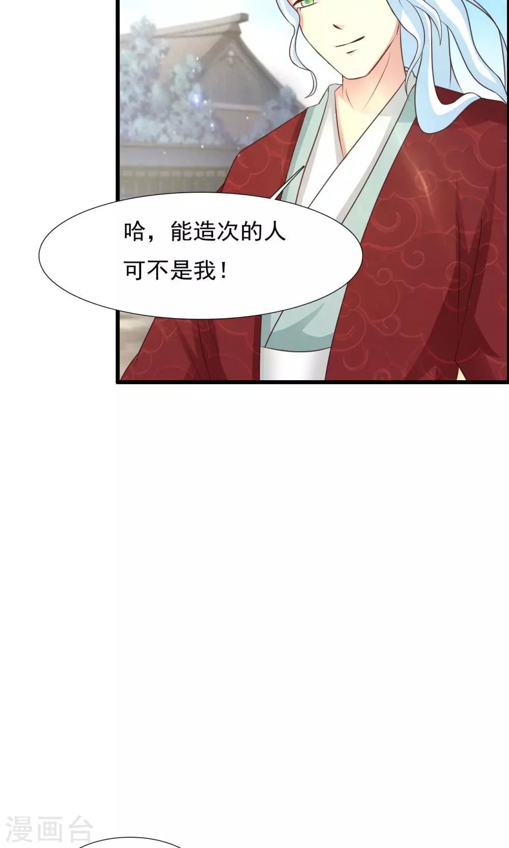 第17话 凰女现身6