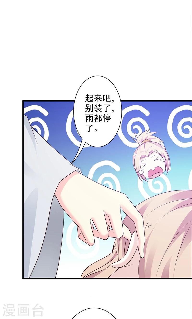 第4话 小庙遇险22