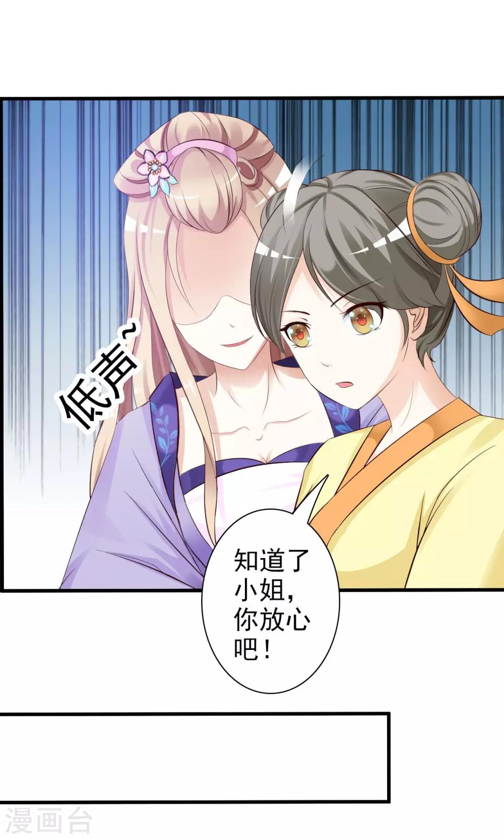 第2话 谋划出逃19