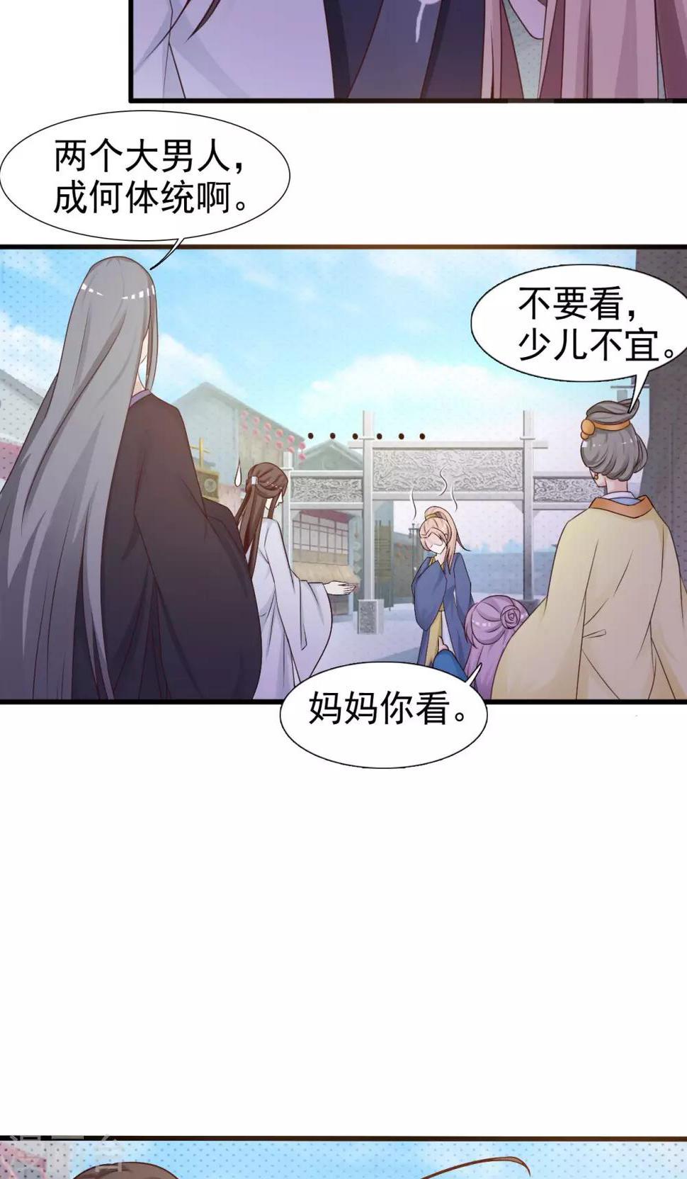 第9话 不成体统9