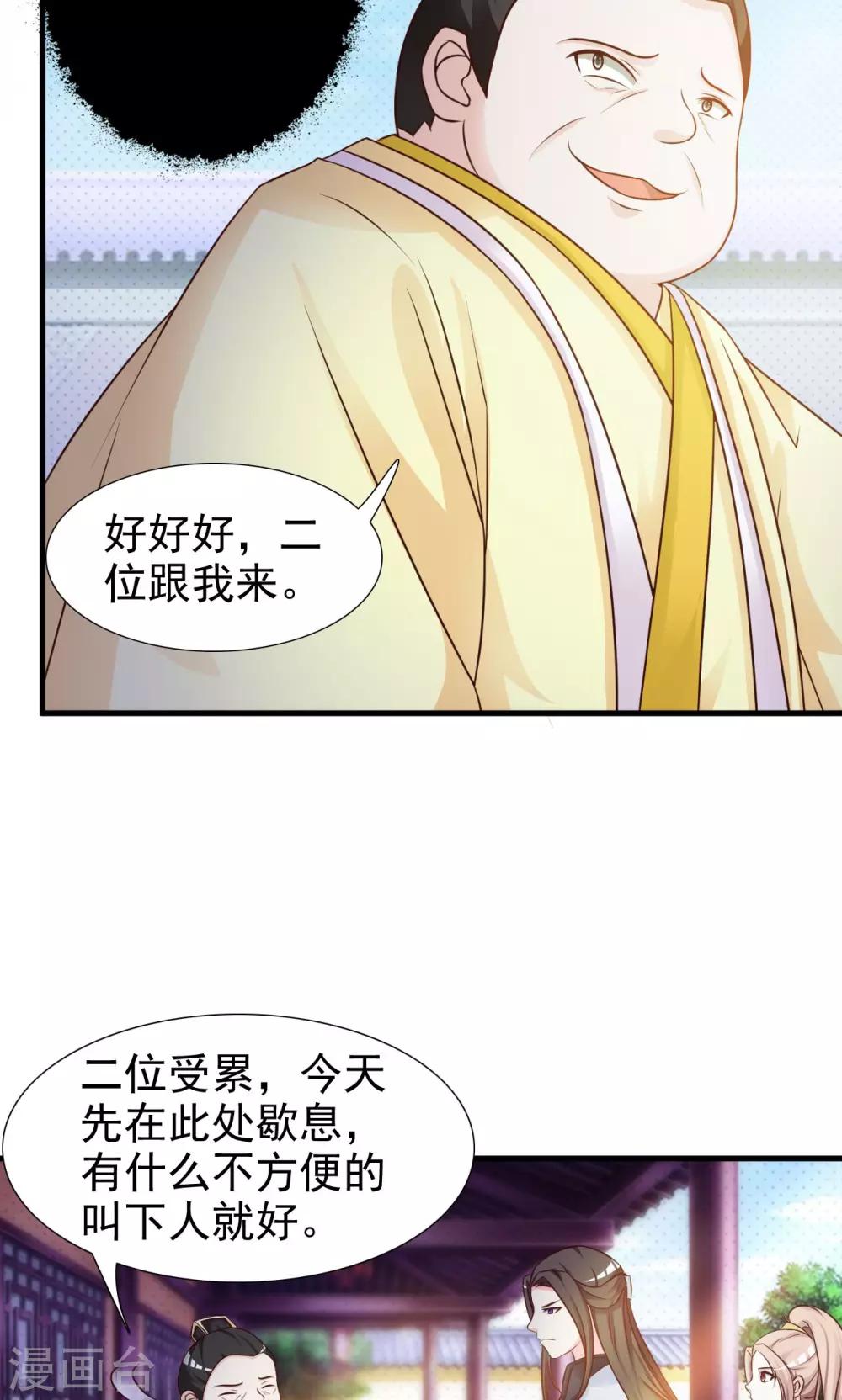 第9话 不成体统20