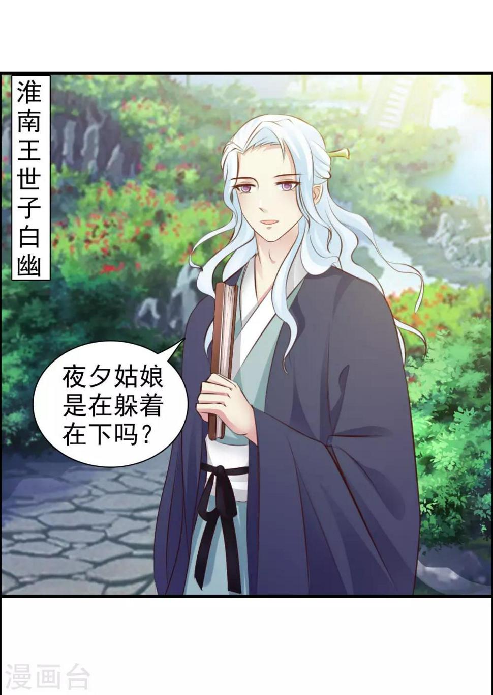 第1话 莫名穿越29
