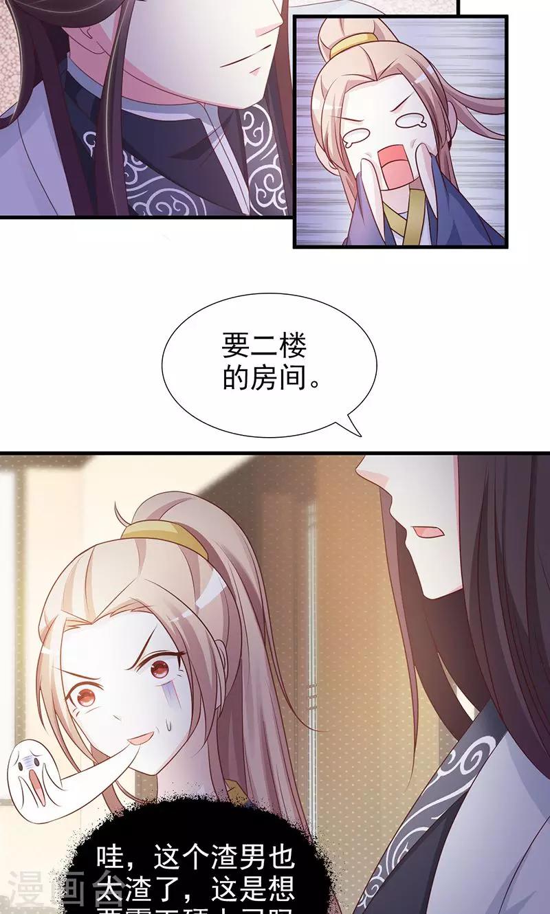 第7话 住在一起？9