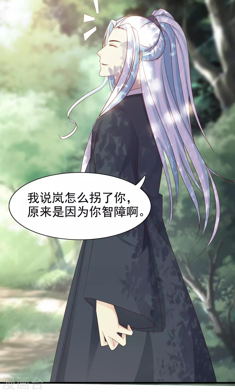 第12话 要去武林大会？8