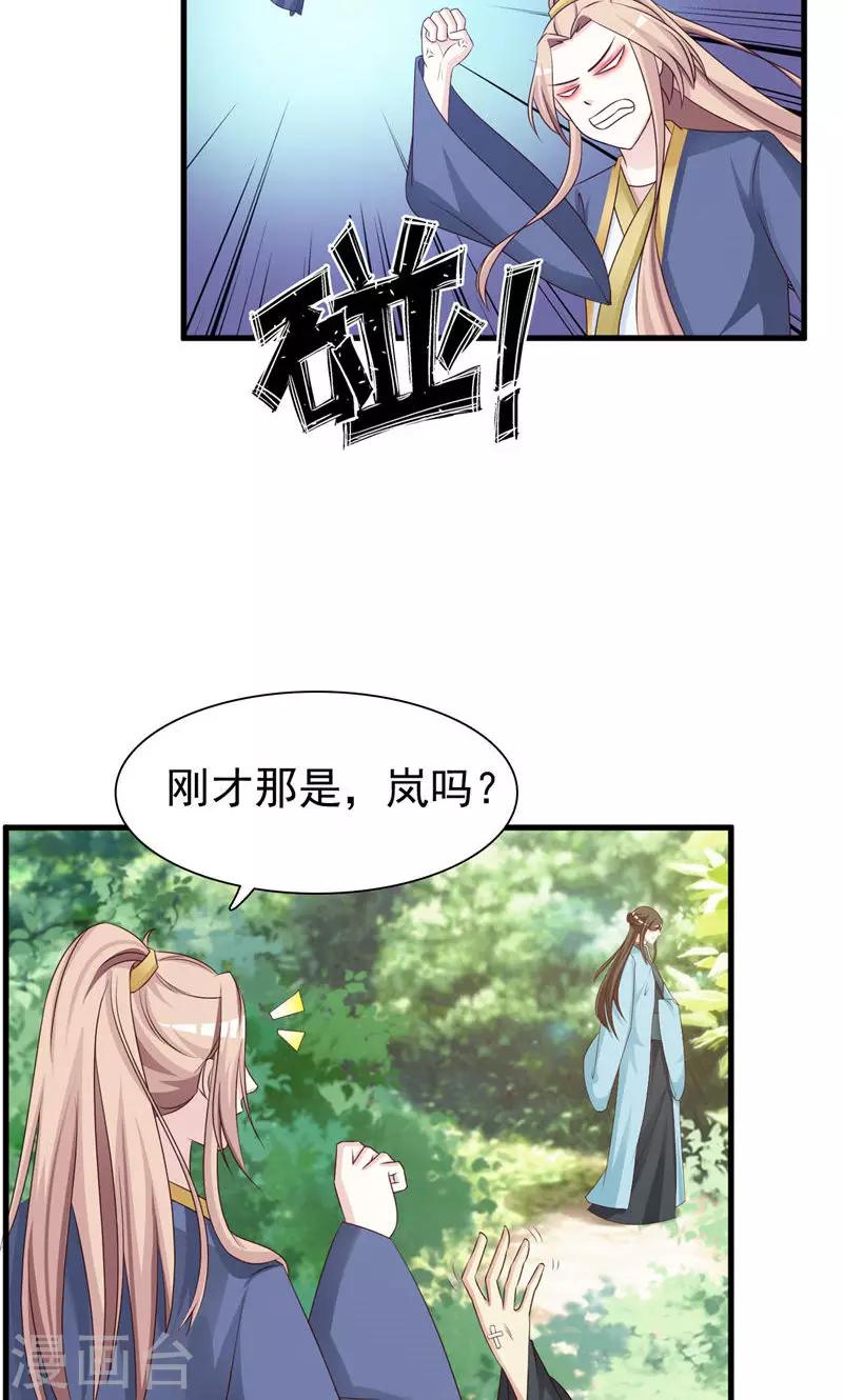 第15话 岚！老母亲想你28