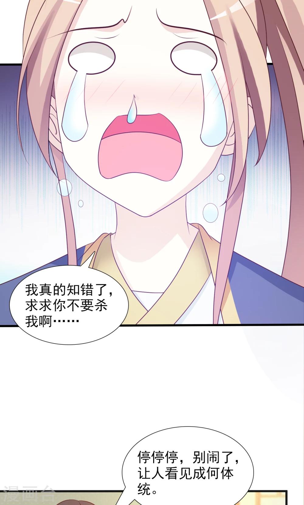 第8话 进军蜀中16