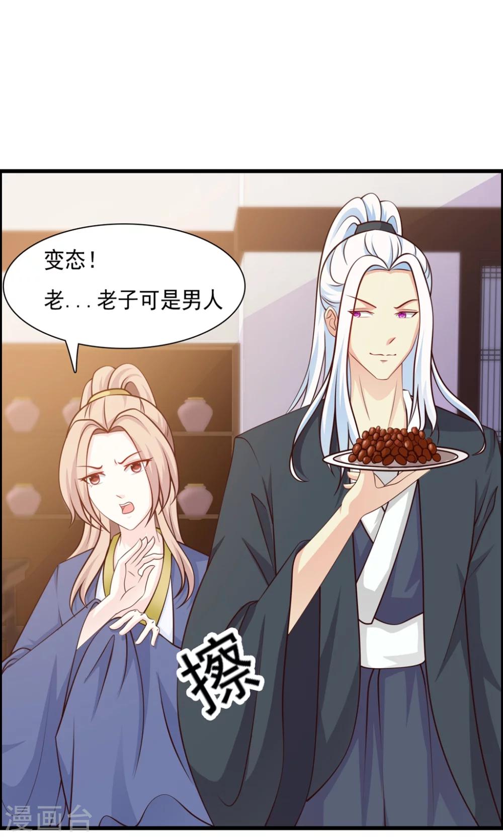 第14话 跟哥走吃香喝辣？27