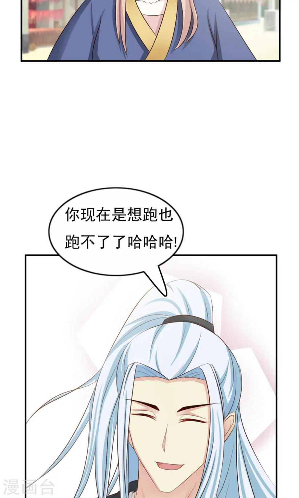 第14话 跟哥走吃香喝辣？12