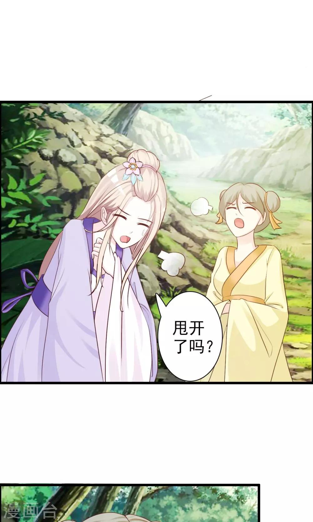 第3话 女扮男装7