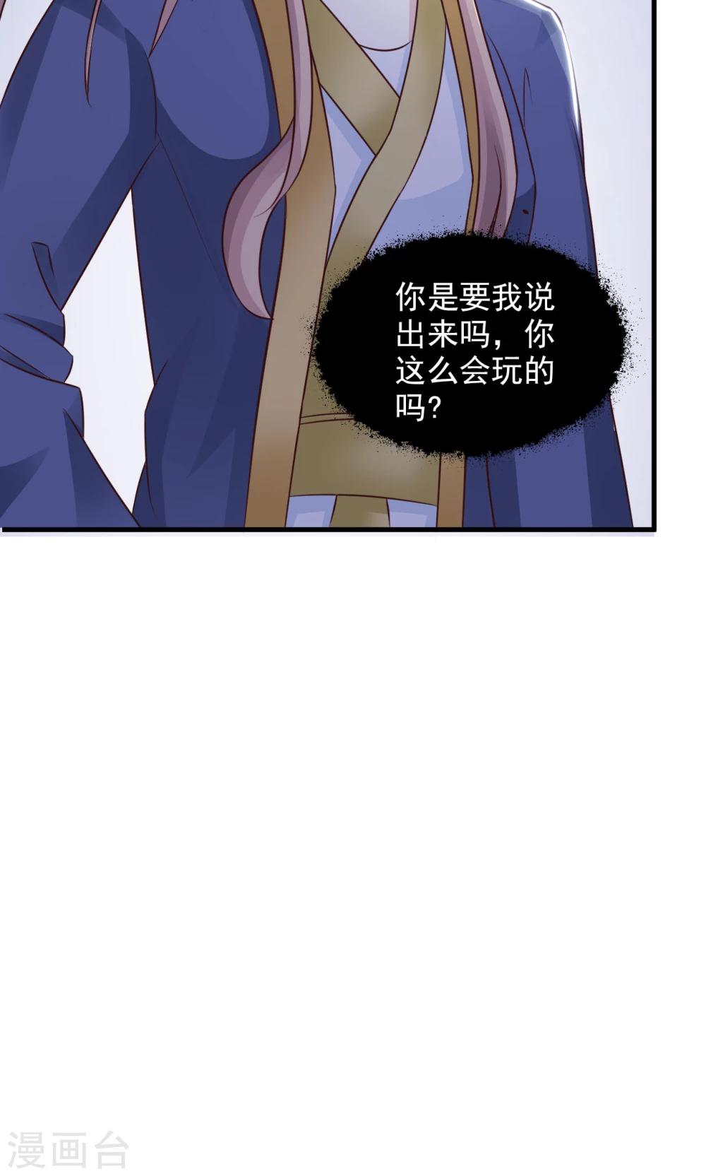 第8话 进军蜀中7