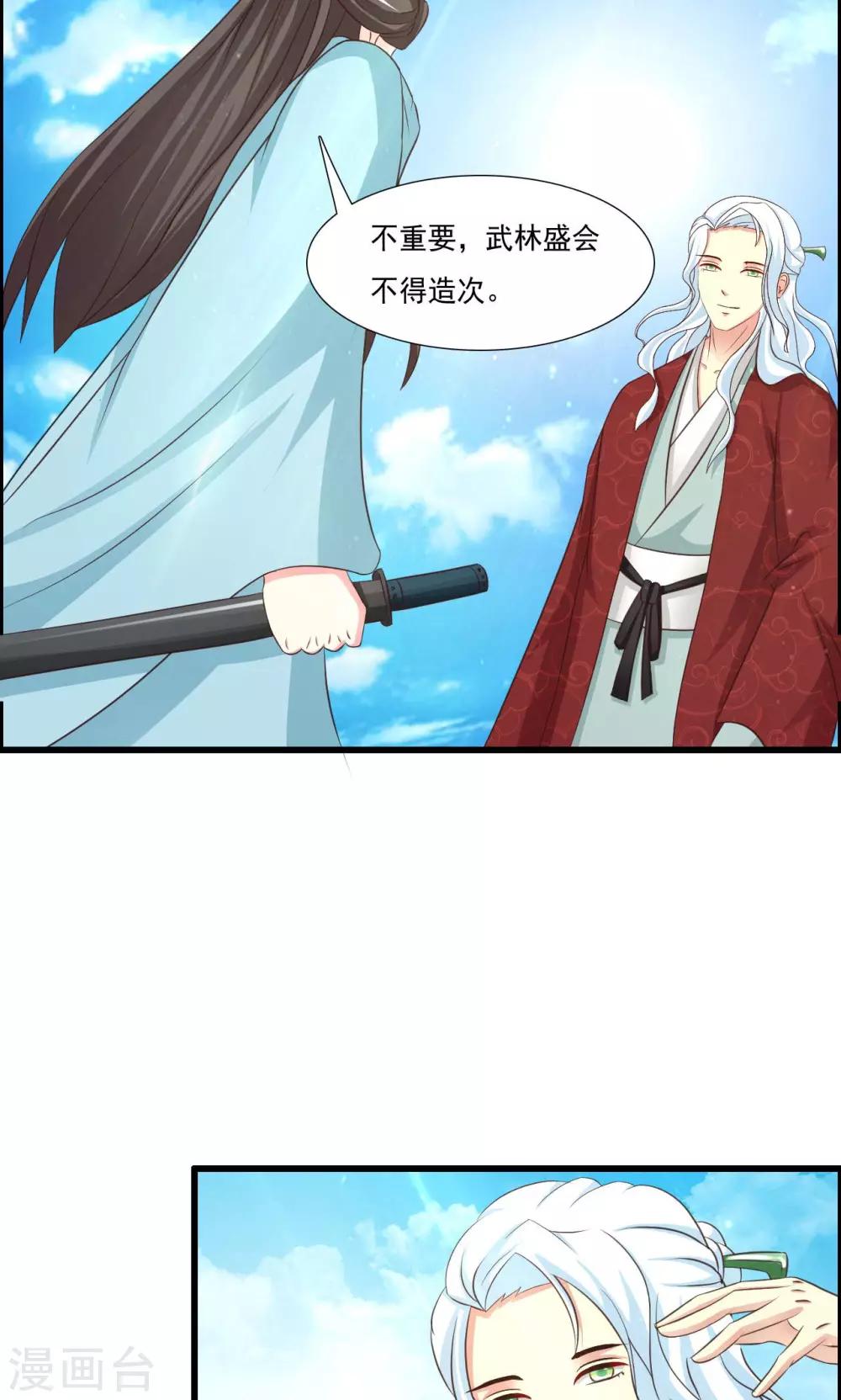 第17话 凰女现身5