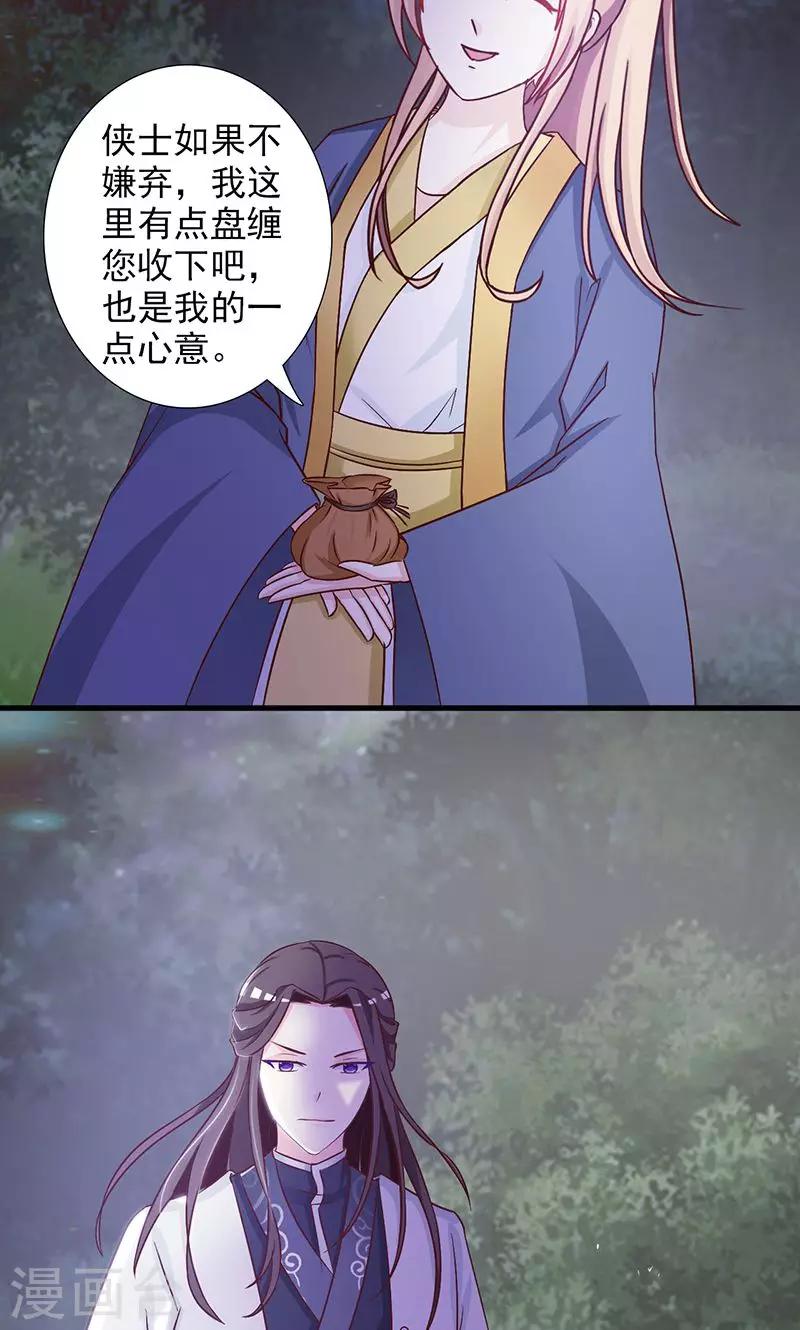 第6话 同行15