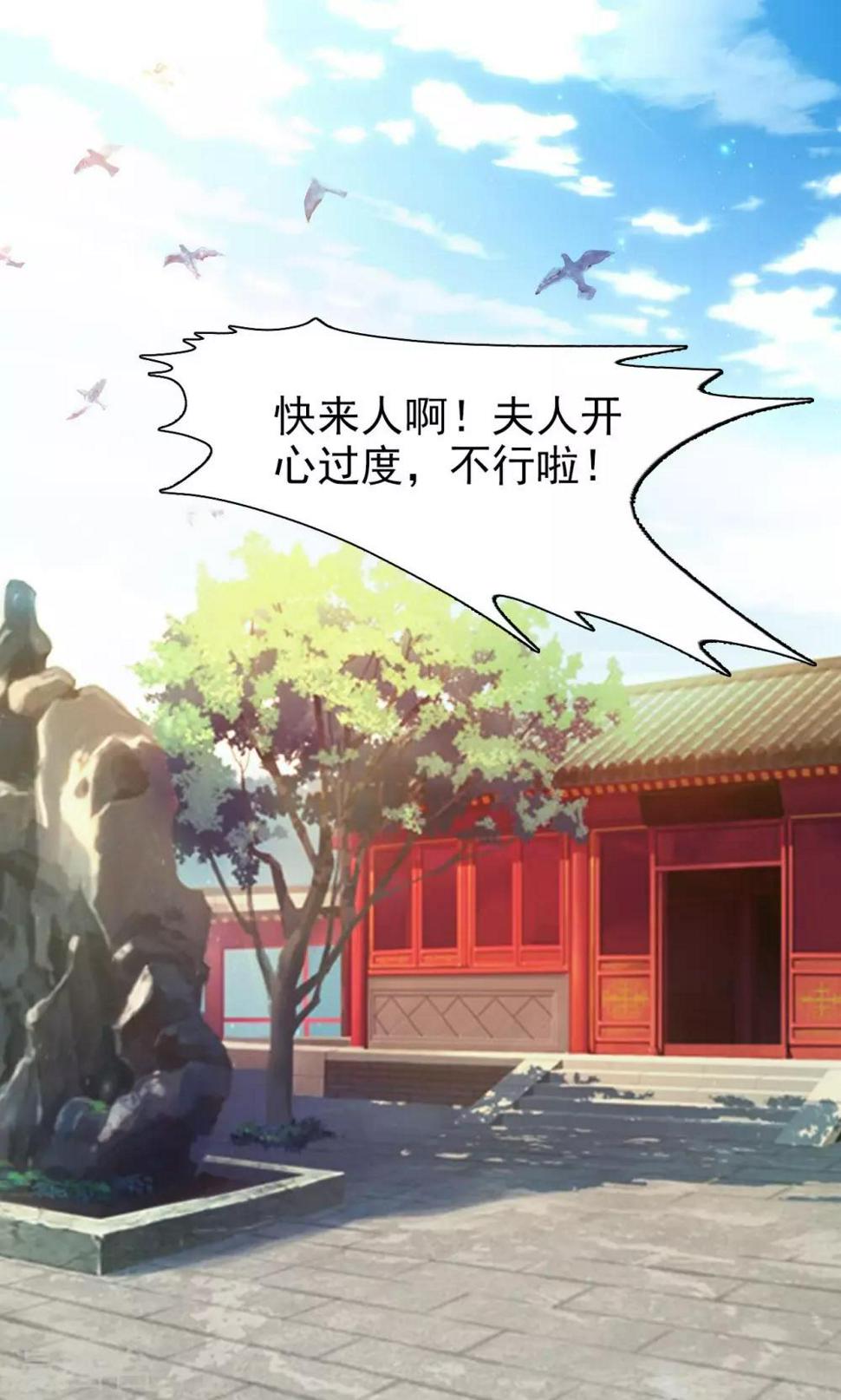 第1话 莫名穿越22