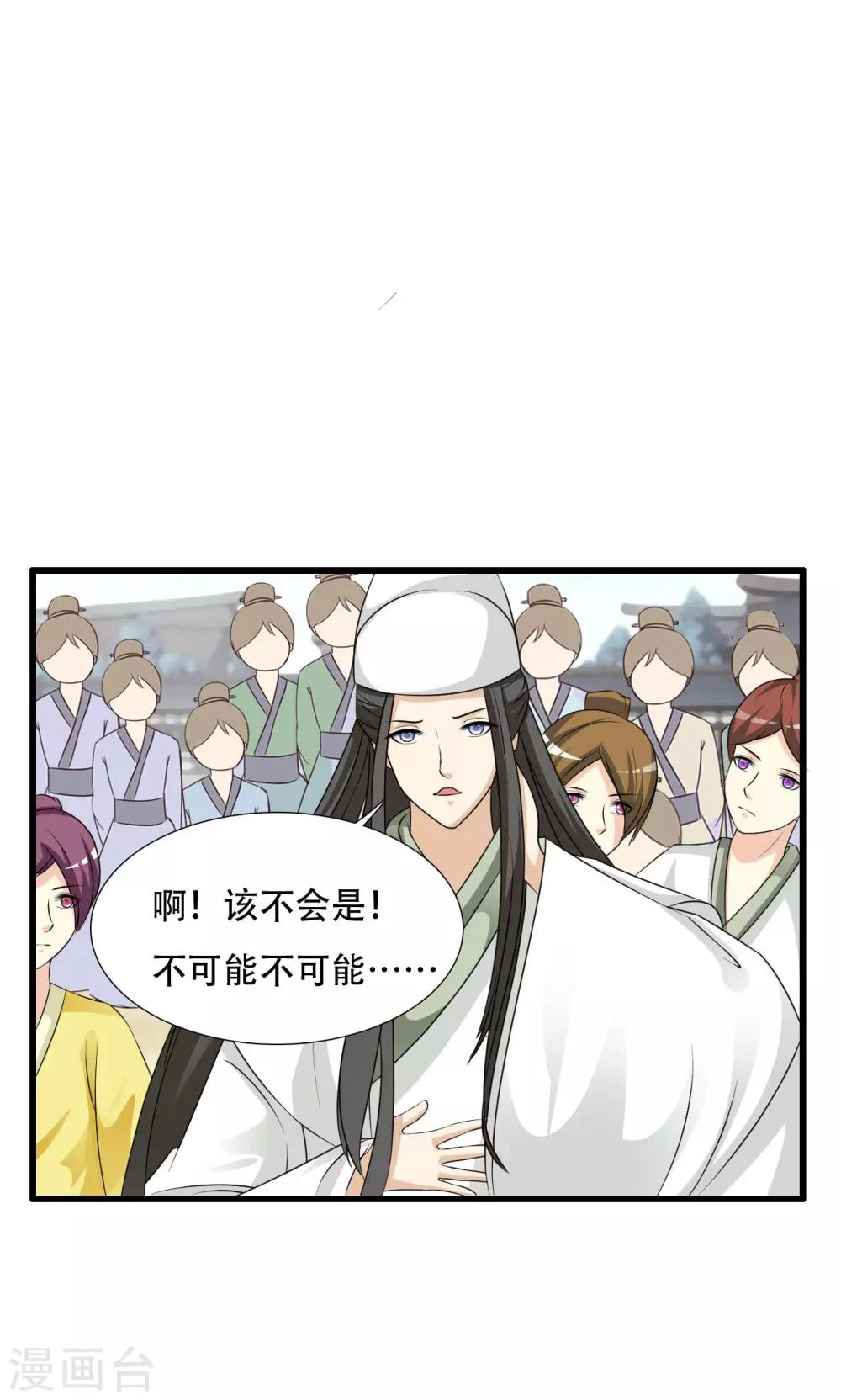 第17话 凰女现身16