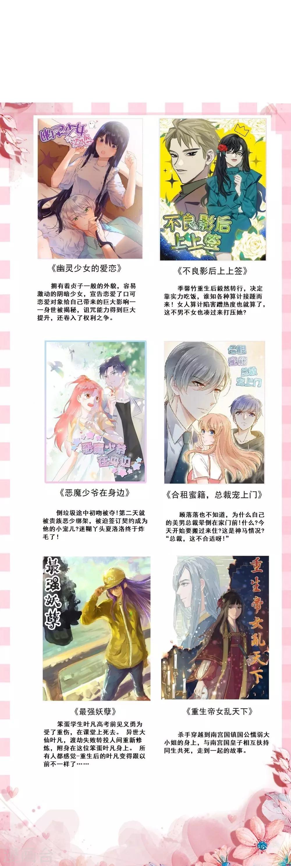 完结公告1