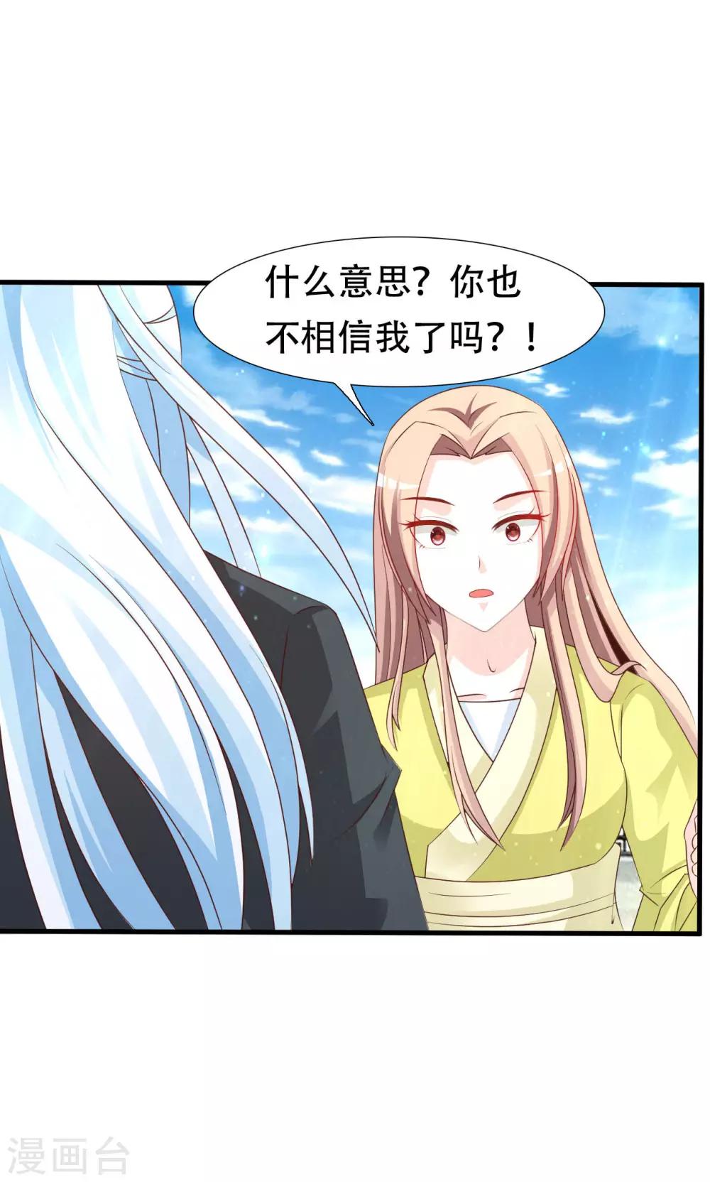 第17话 凰女现身26
