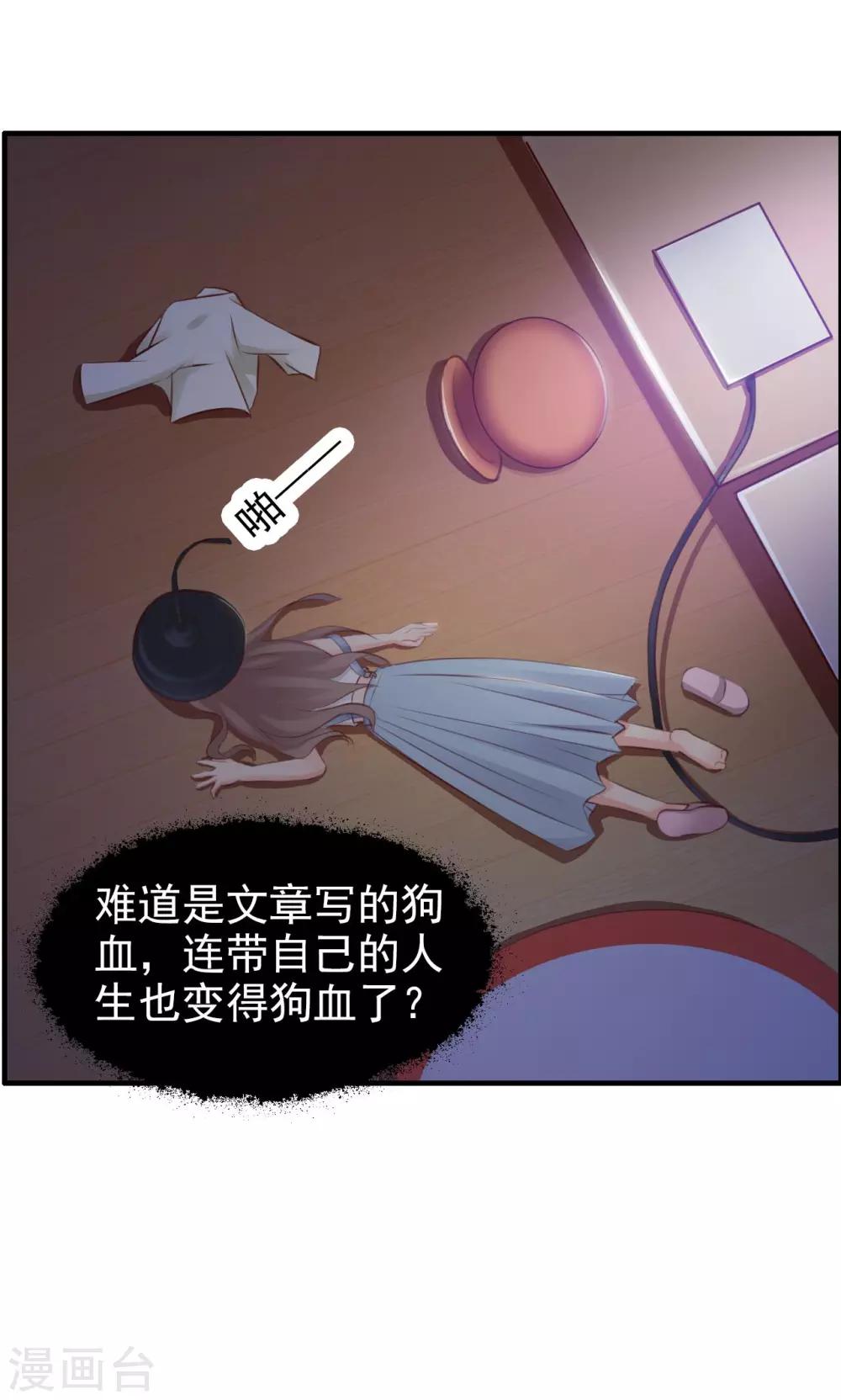 第1话 莫名穿越13