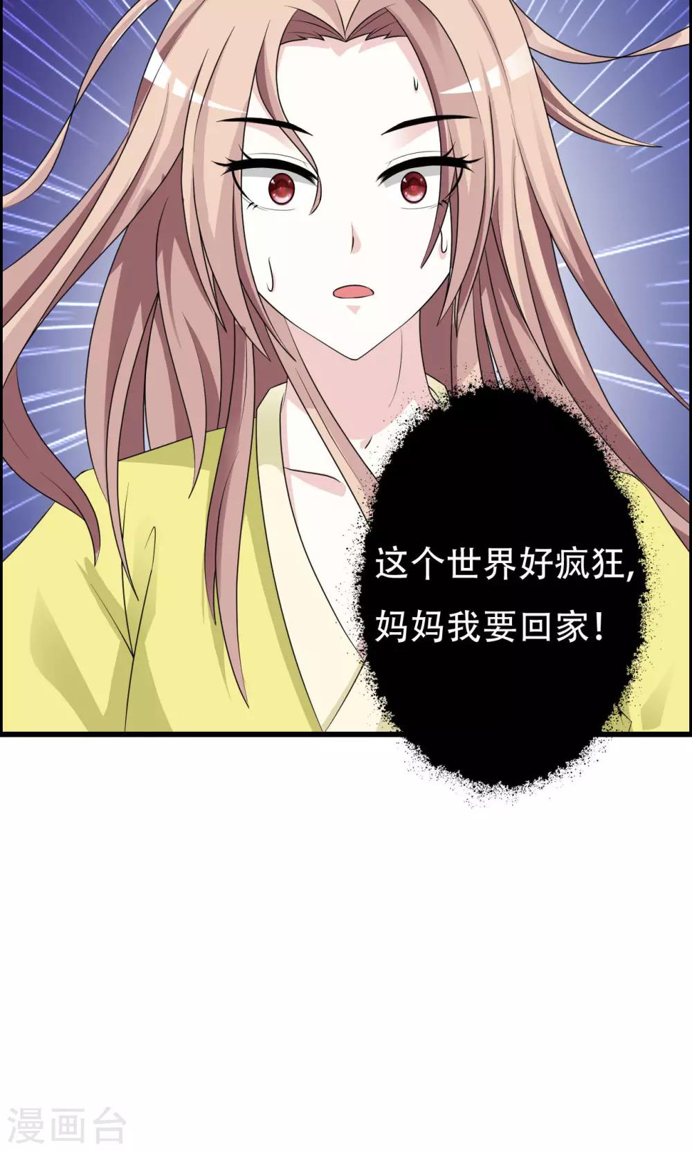 第17话 凰女现身20