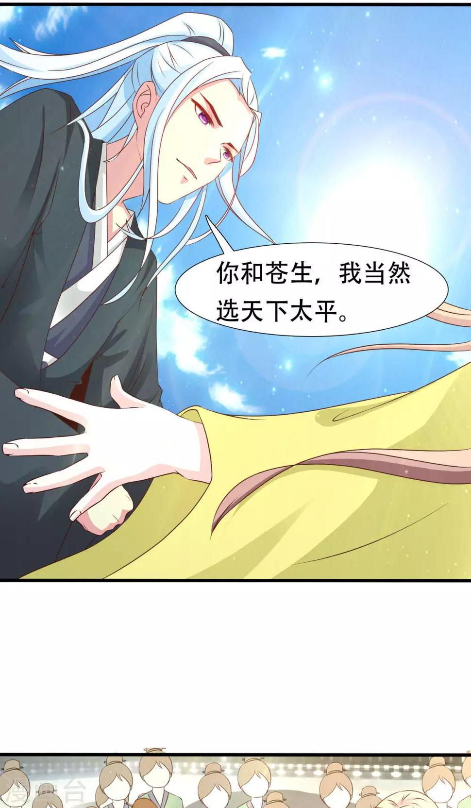 第17话 凰女现身27