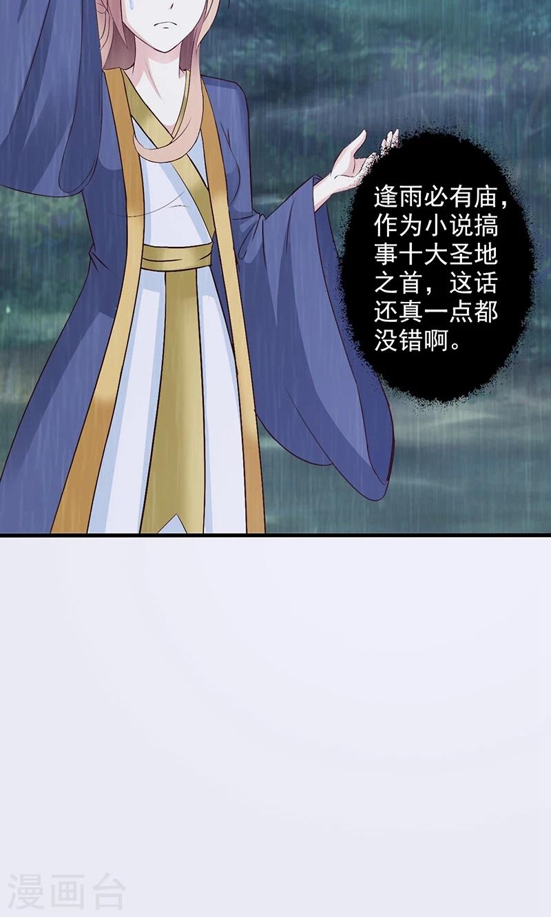 第4话 小庙遇险7