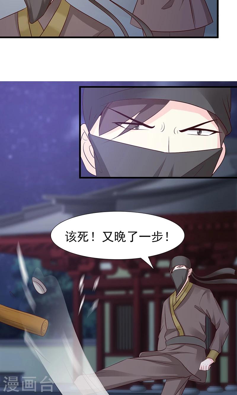 第5话 又遇追杀35