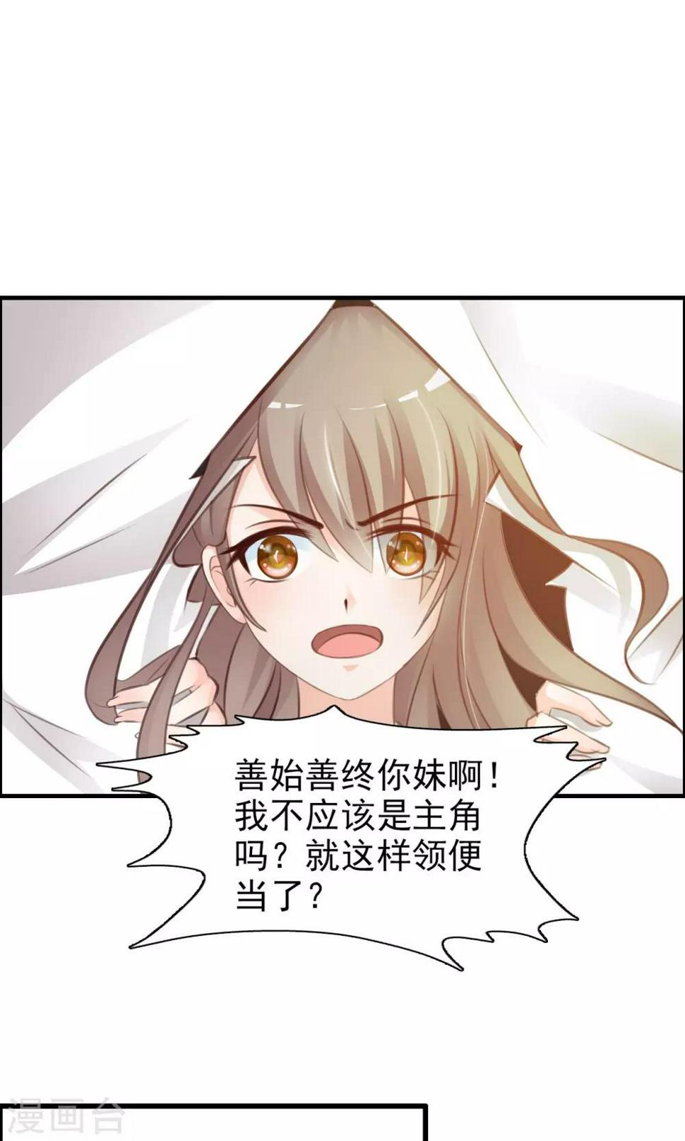 第1话 莫名穿越15