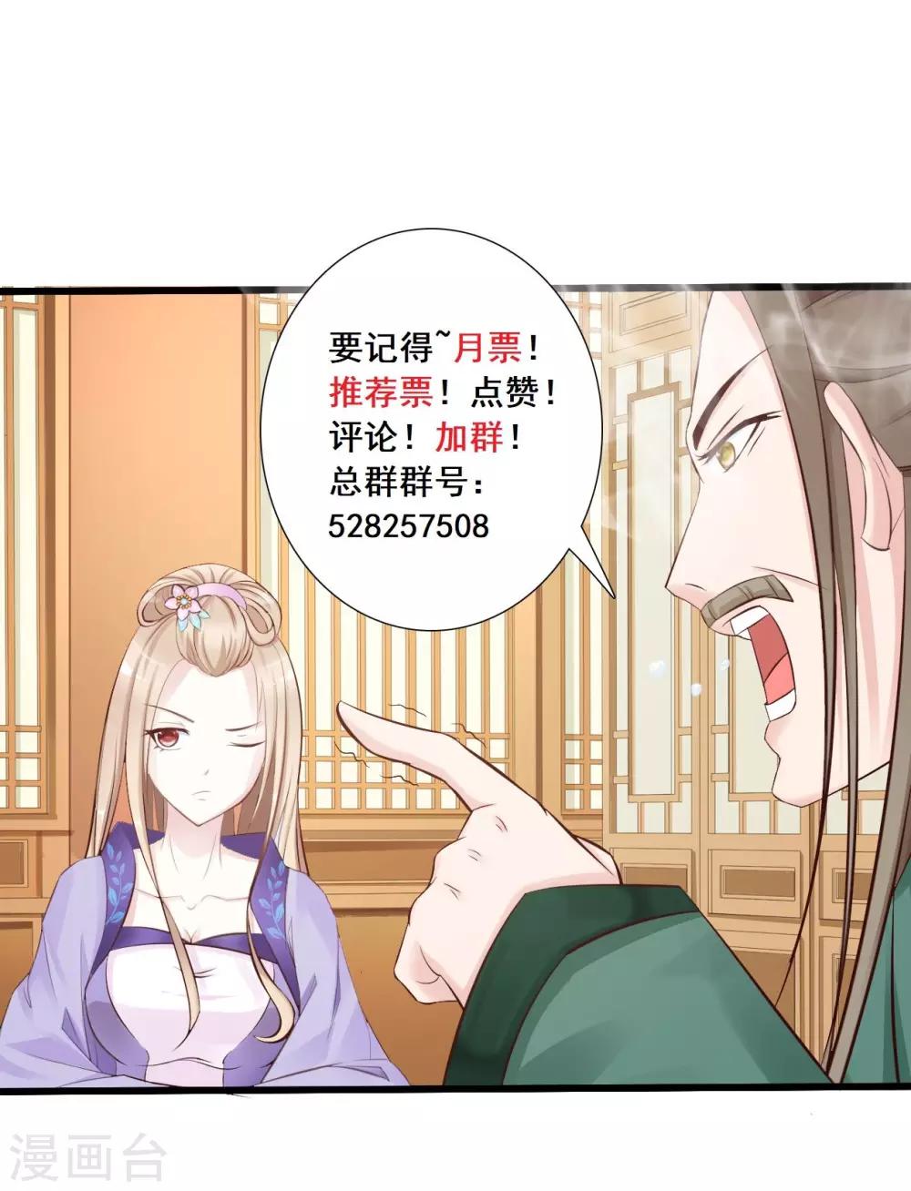 第12话 要去武林大会？38