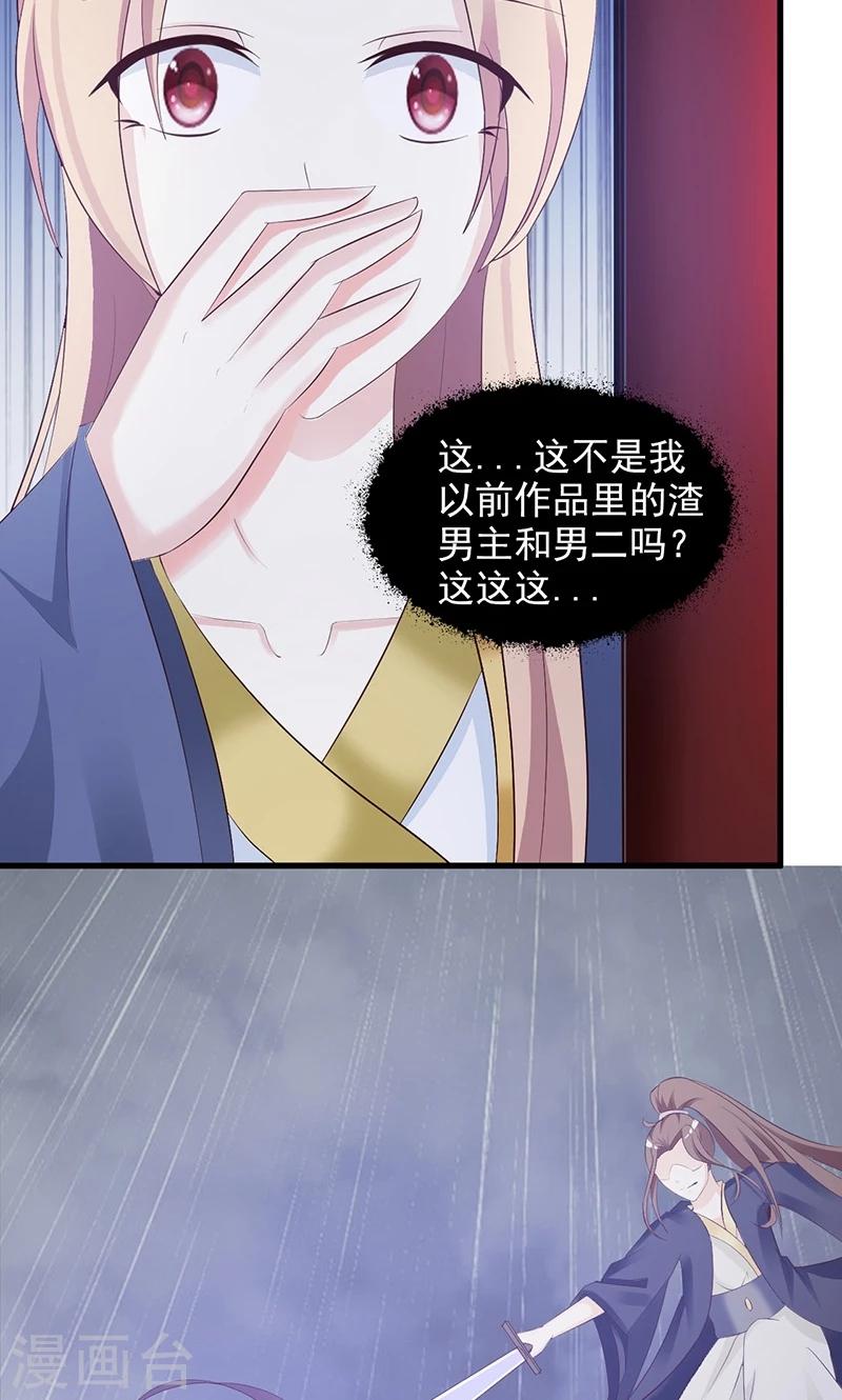 第4话 小庙遇险12
