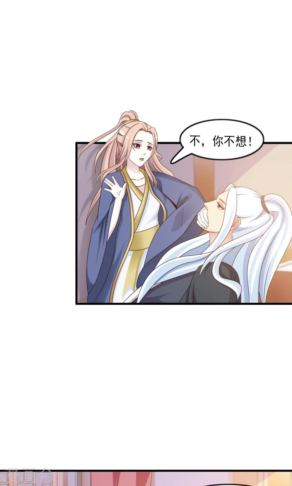 第14话 跟哥走吃香喝辣？31