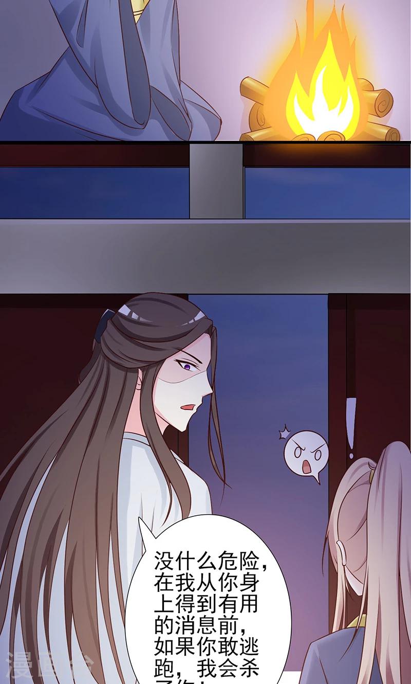 第5话 又遇追杀15