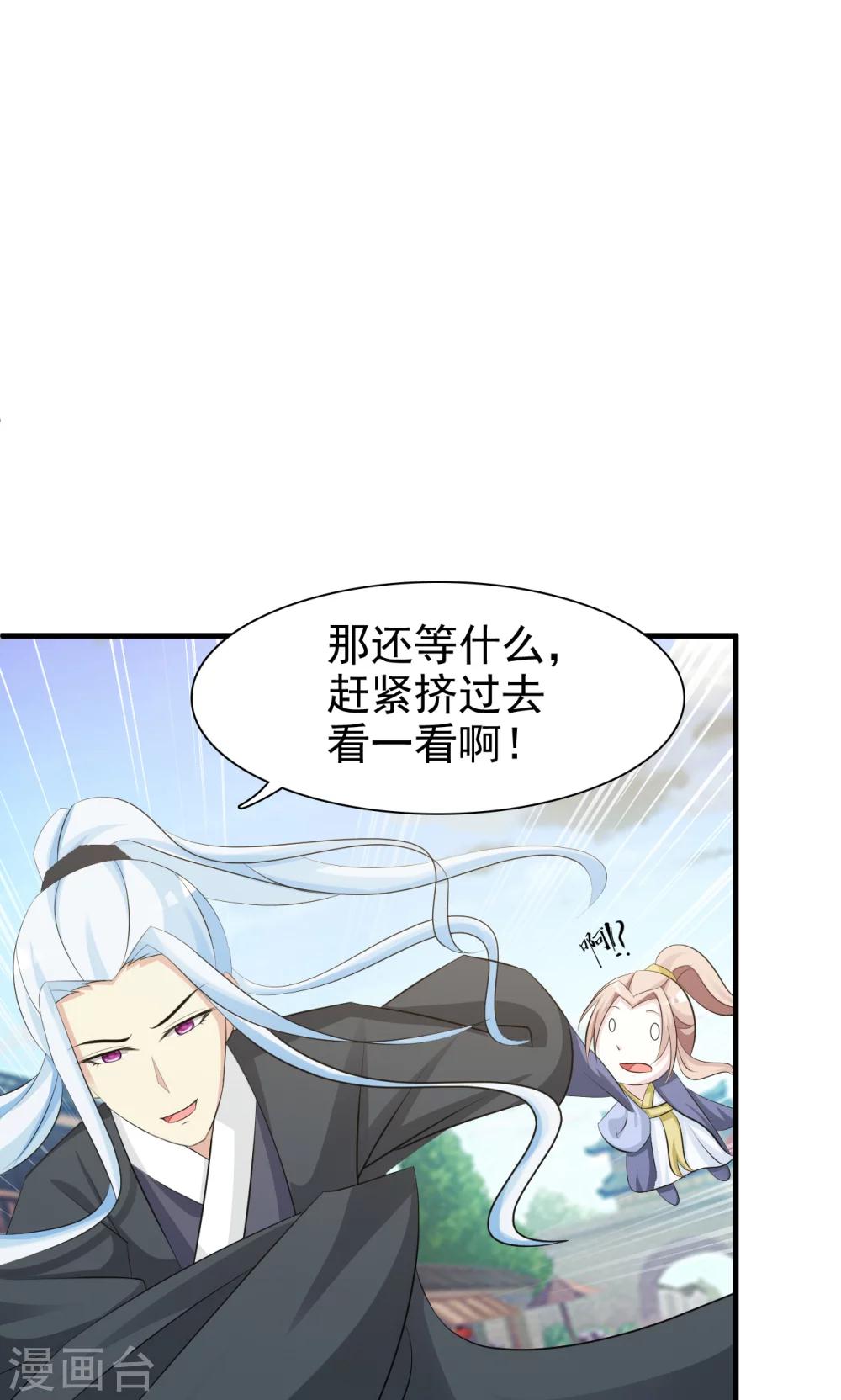 第13话 比武招亲8
