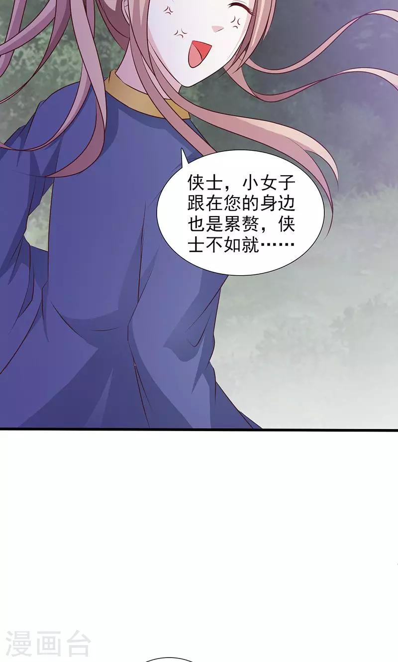 第6话 同行11