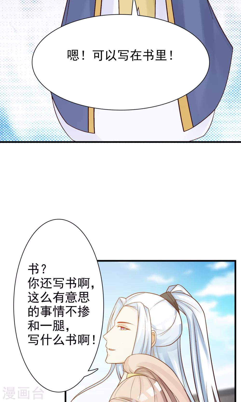 第13话 比武招亲41