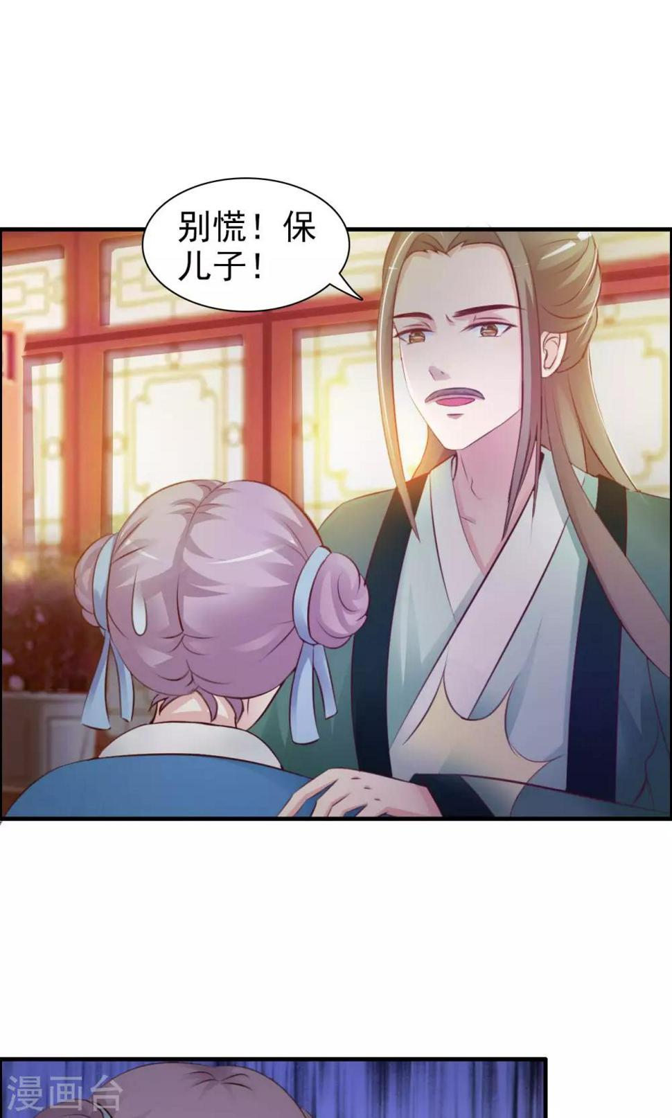 第1话 莫名穿越17