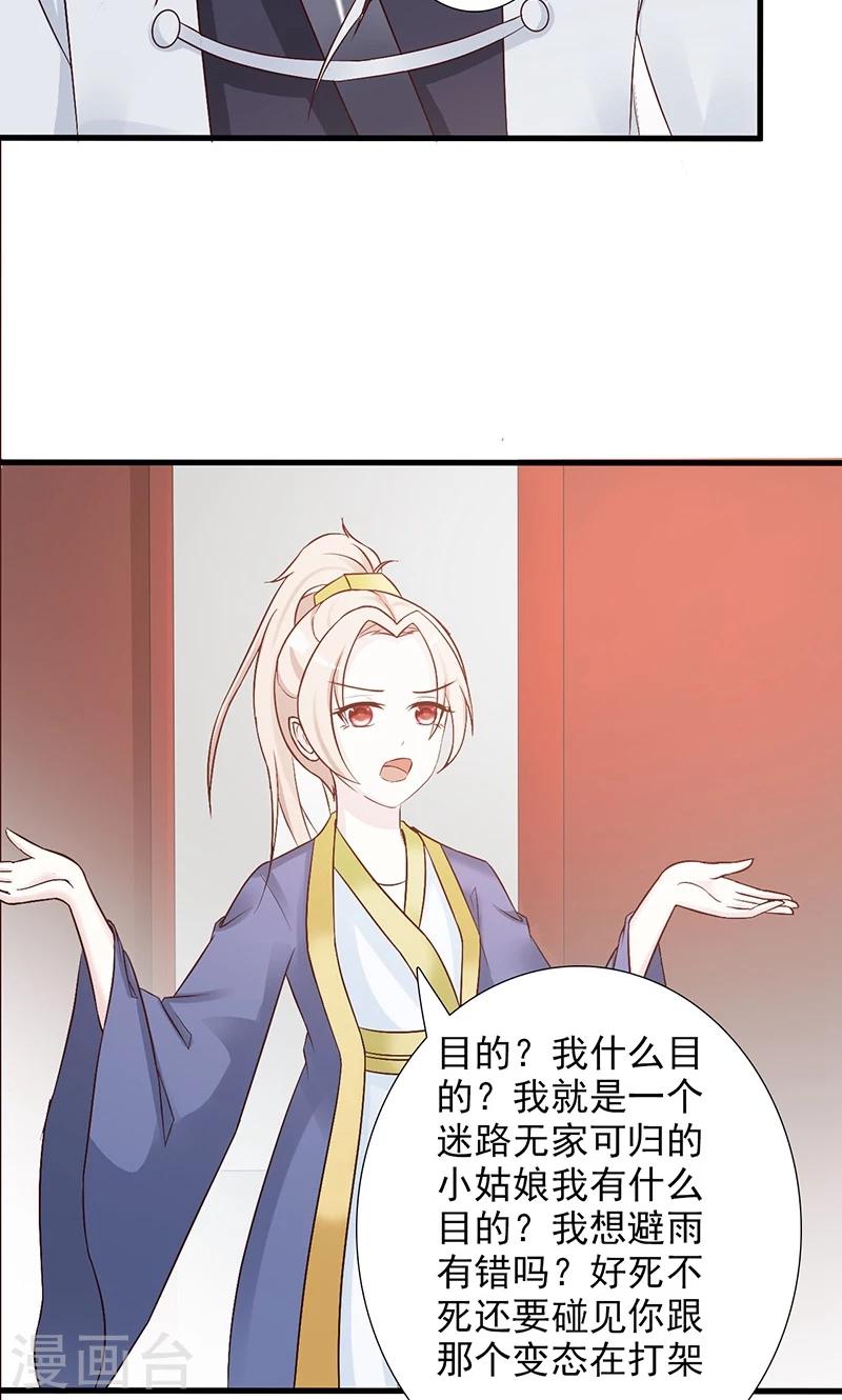 第4话 小庙遇险27