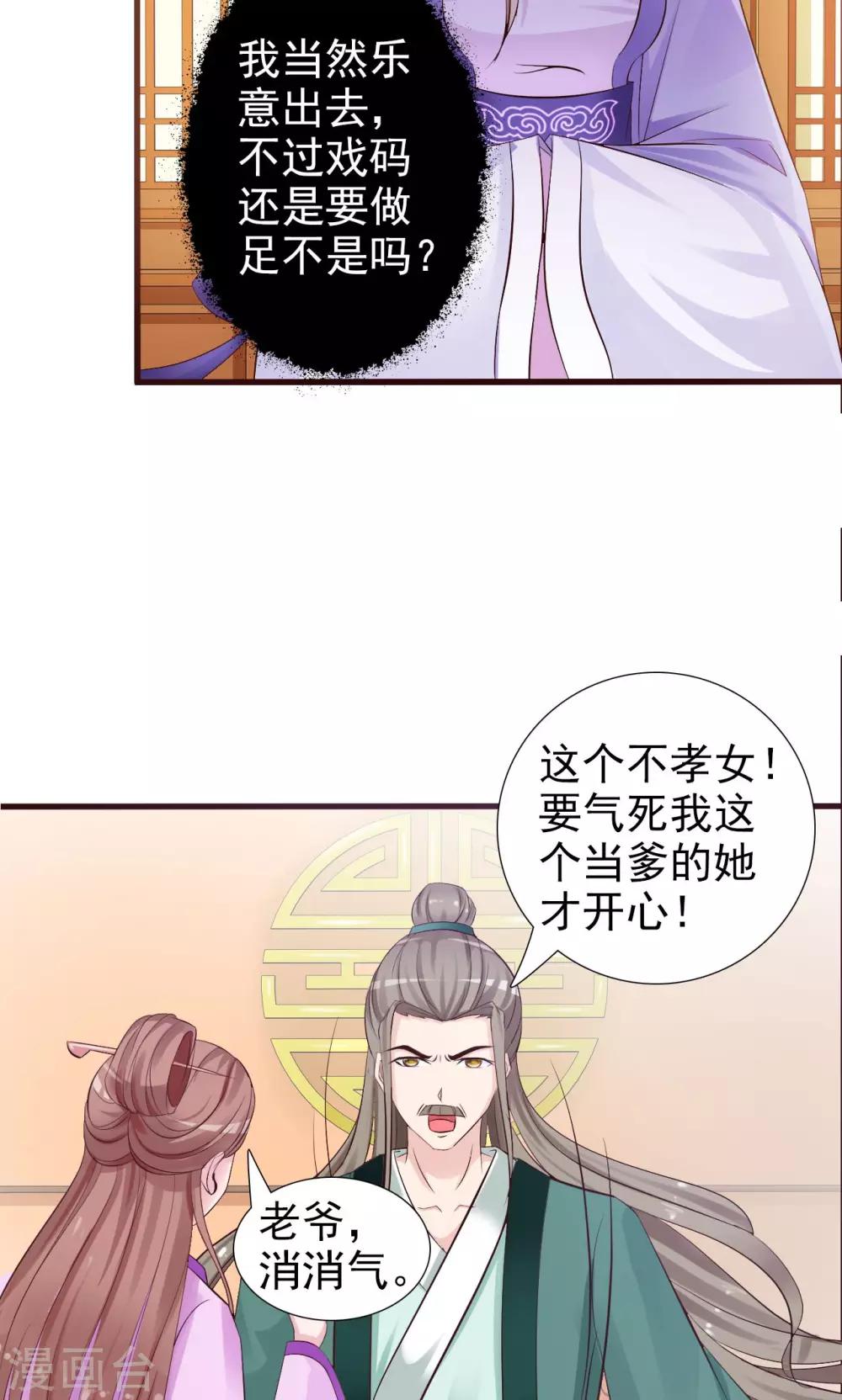 第2话 谋划出逃15