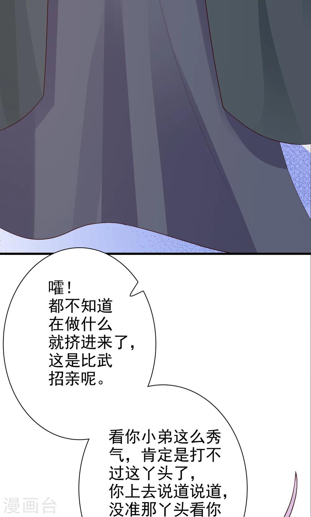 第13话 比武招亲19