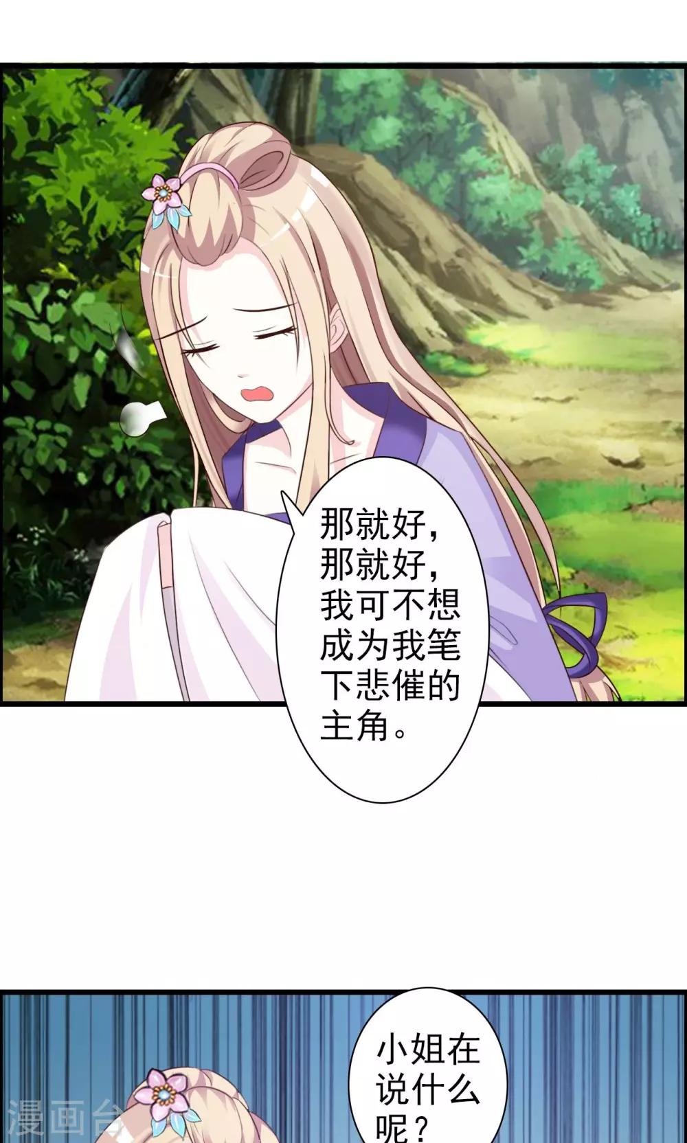 第3话 女扮男装9