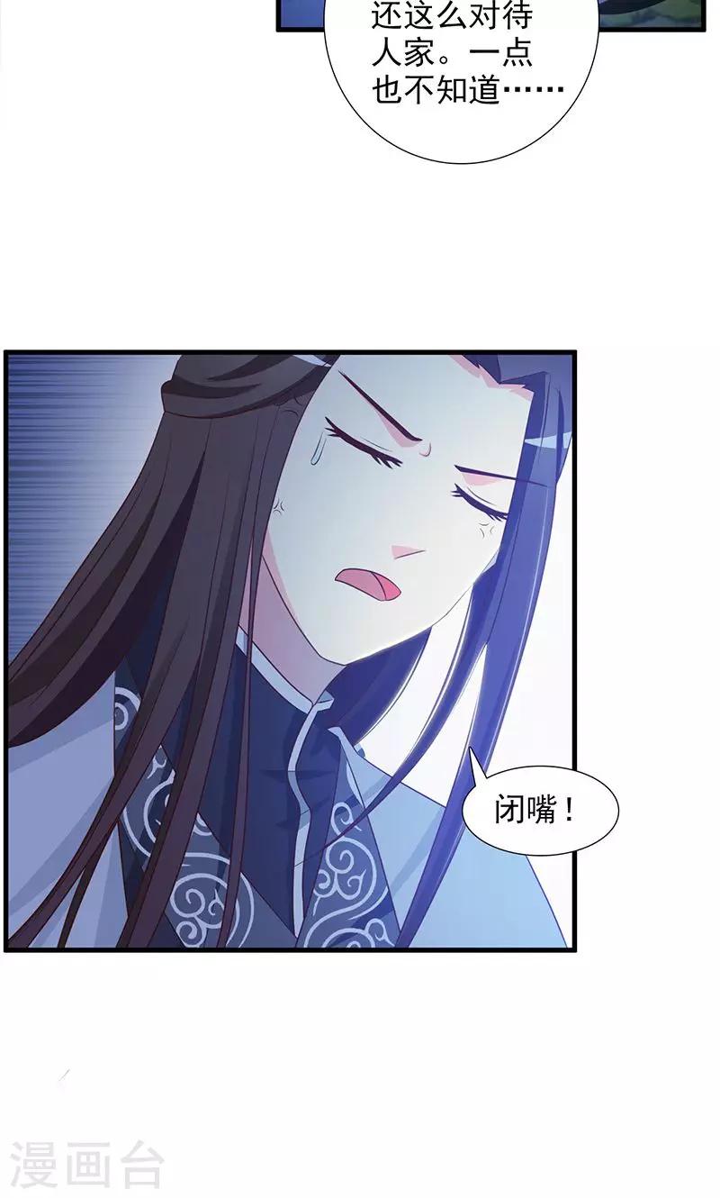 第6话 同行23