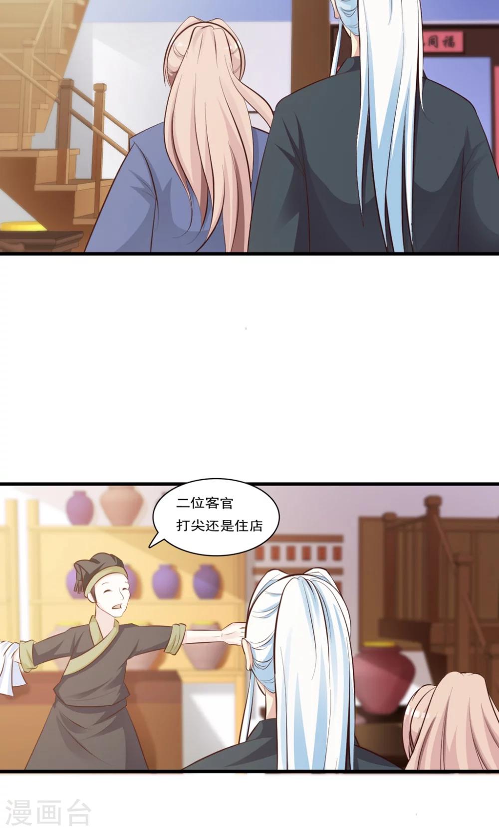 第14话 跟哥走吃香喝辣？22