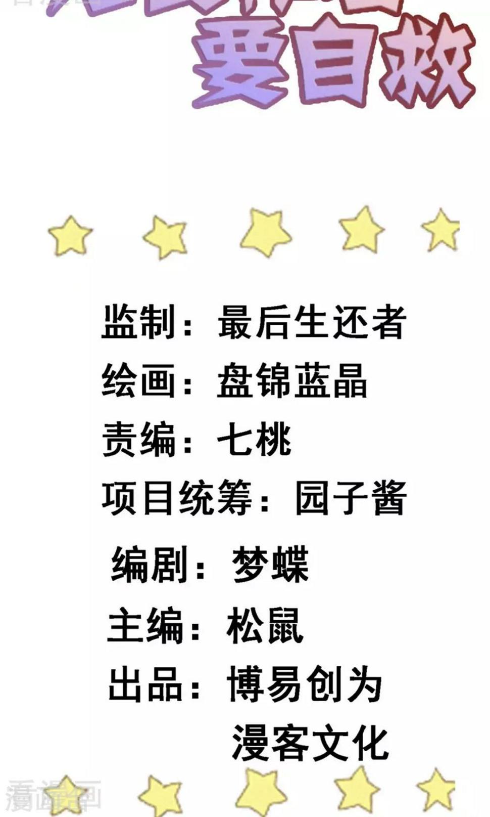 第14话 跟哥走吃香喝辣？1